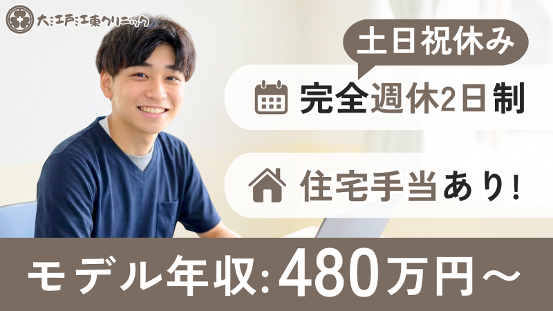 医療法人社団Ｐｌｅｘｕｓの求人・転職情報