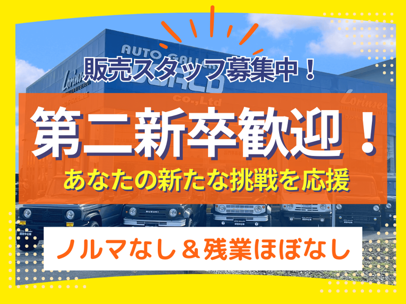 株式会社ワールドの求人・転職情報