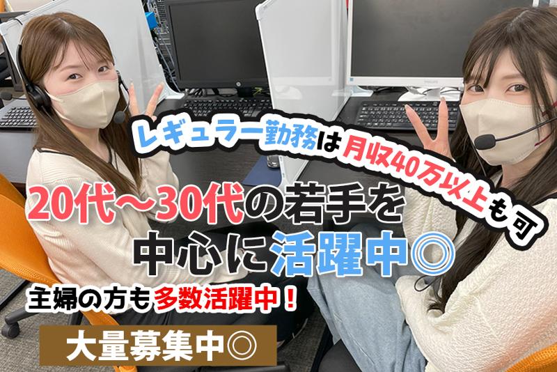 株式会社Complete purchase 結のアルバイト・バイト求人情報-02