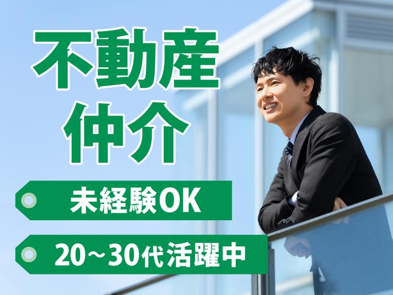 タカマツハウス不動産株式会社の求人・転職情報