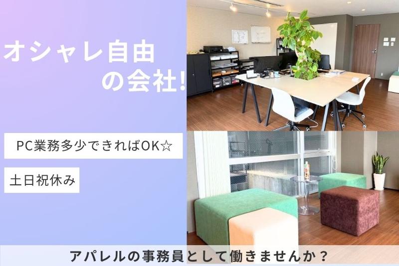 株式会社Giraffe　本社のアルバイト・バイト求人情報-02