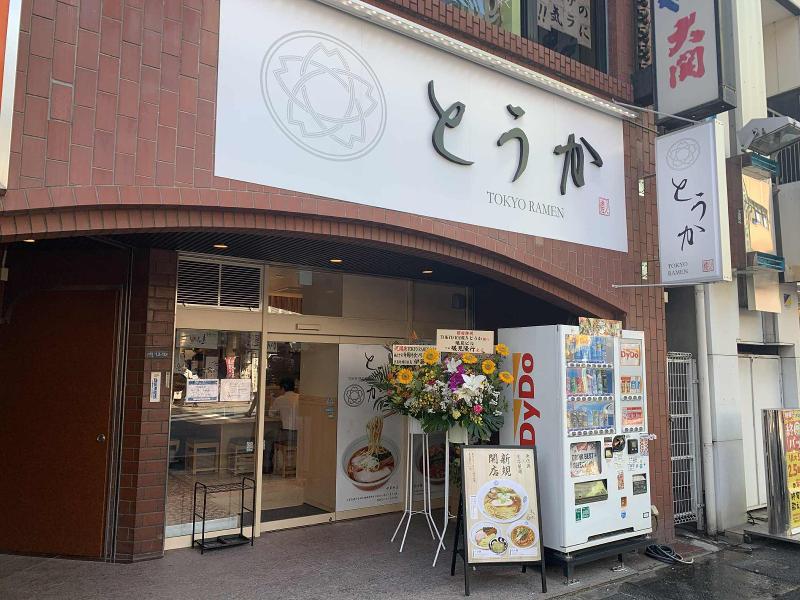 TOKYO RAMEN YUKI株式会社のアルバイト・バイト求人情報-04