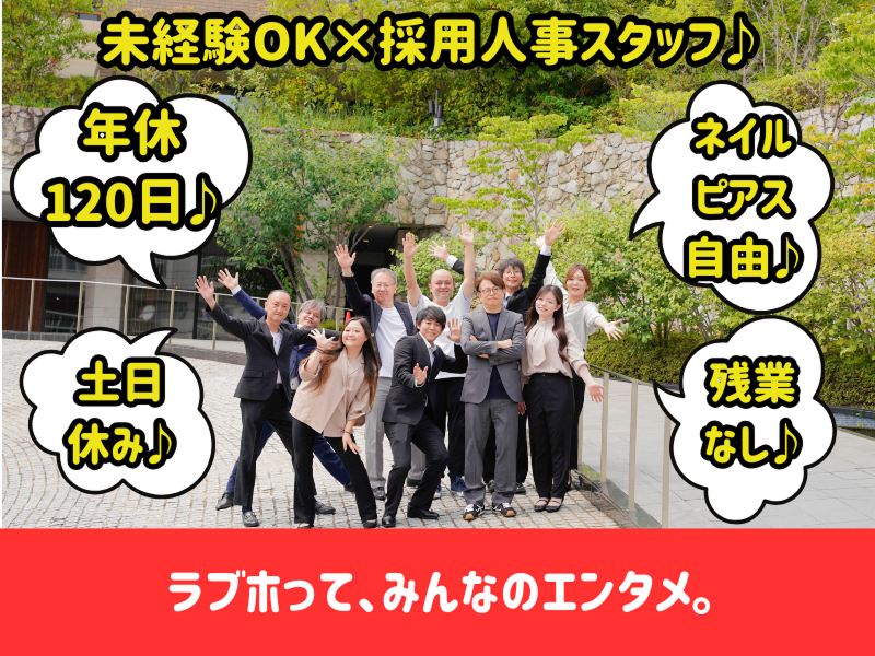 株式会社ｓｍｉｌｙ　ｐａｒｔｎｅｒｓの求人・転職情報