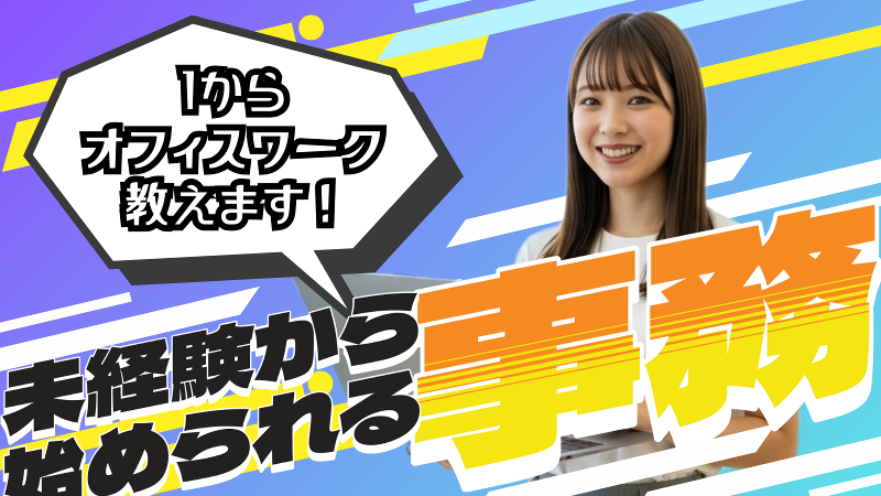 Giv株式会社-0006の求人・転職情報