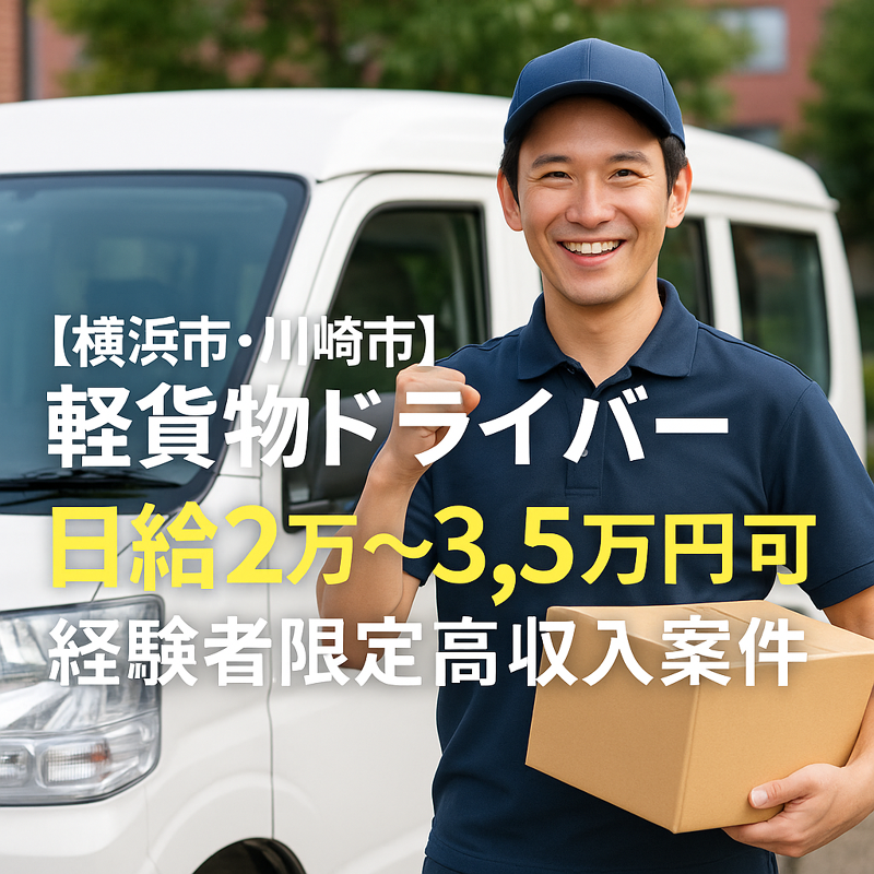 合同会社　情の求人・転職情報