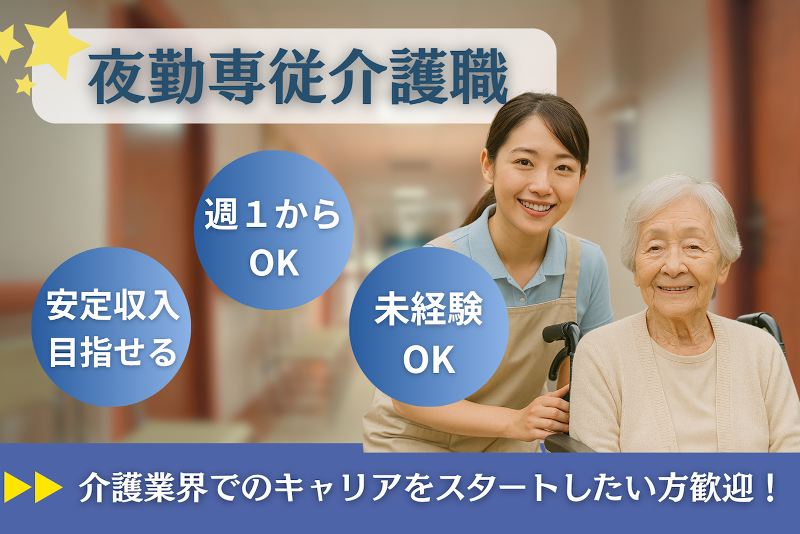 ハートワン小川のアルバイト・バイト求人情報-01