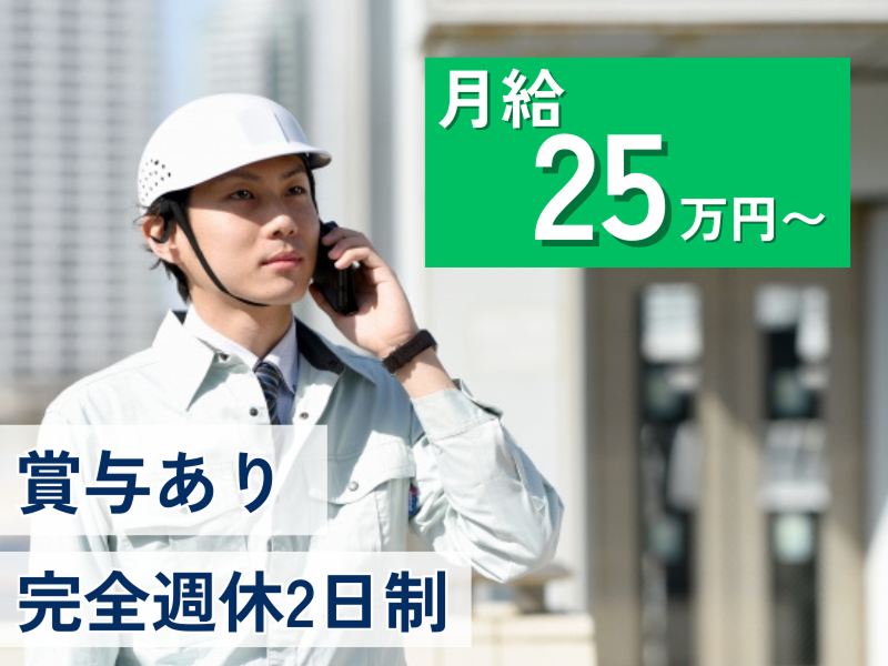 株式会社リレーションの求人・転職情報
