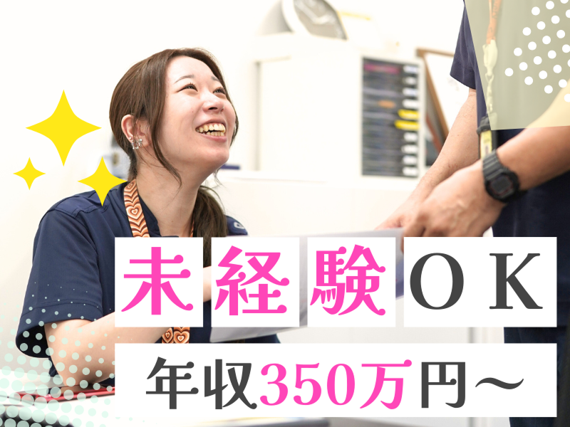 株式会社ギオンデリバリーサービス (嘉麻エクスチェンジポイント)のアルバイト・バイト求人情報-03