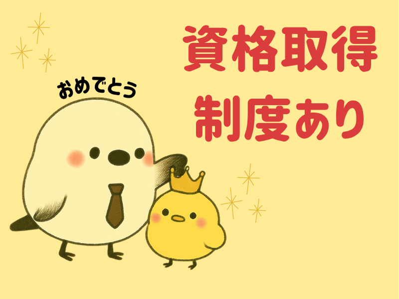 株式会社ワールドインテックのアルバイト・バイト求人情報-02