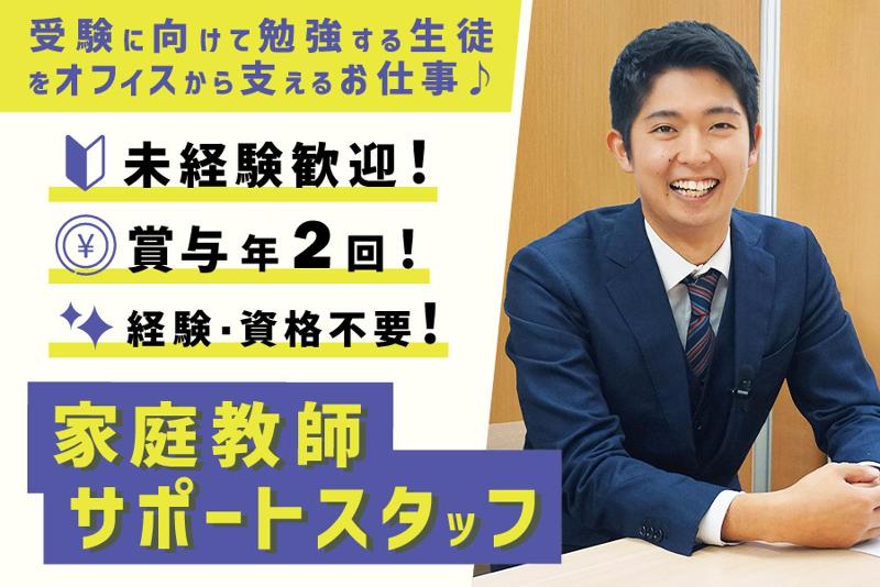株式会社サクシードの求人・転職情報
