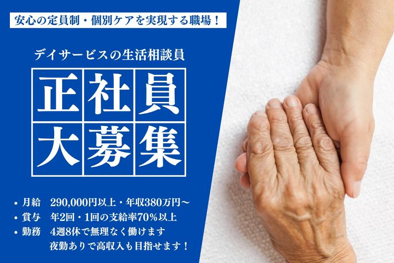 株式会社ベスト・スマイルの求人・転職情報