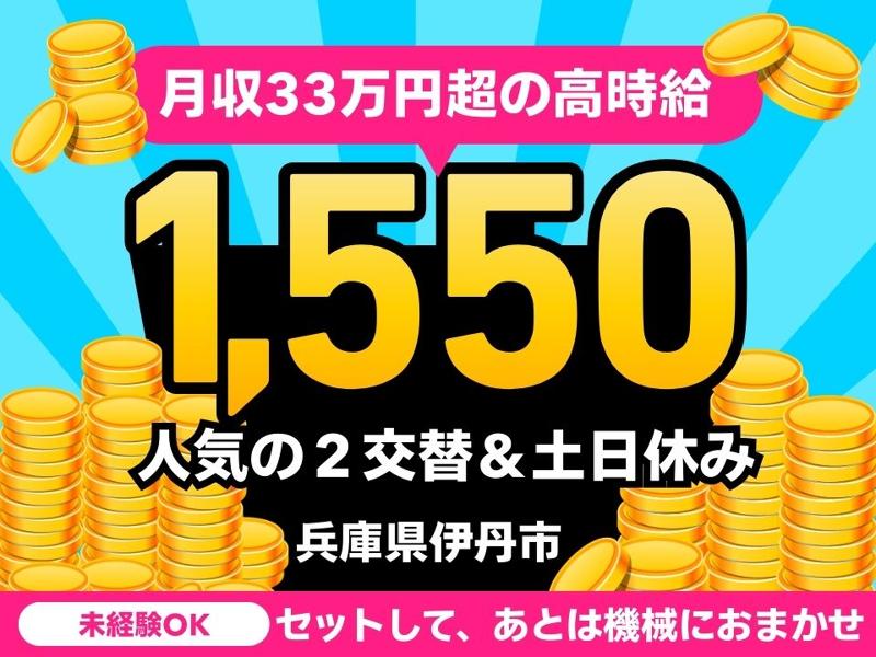 Man to Man株式会社/大阪オフィスのアルバイト・バイト求人情報-29