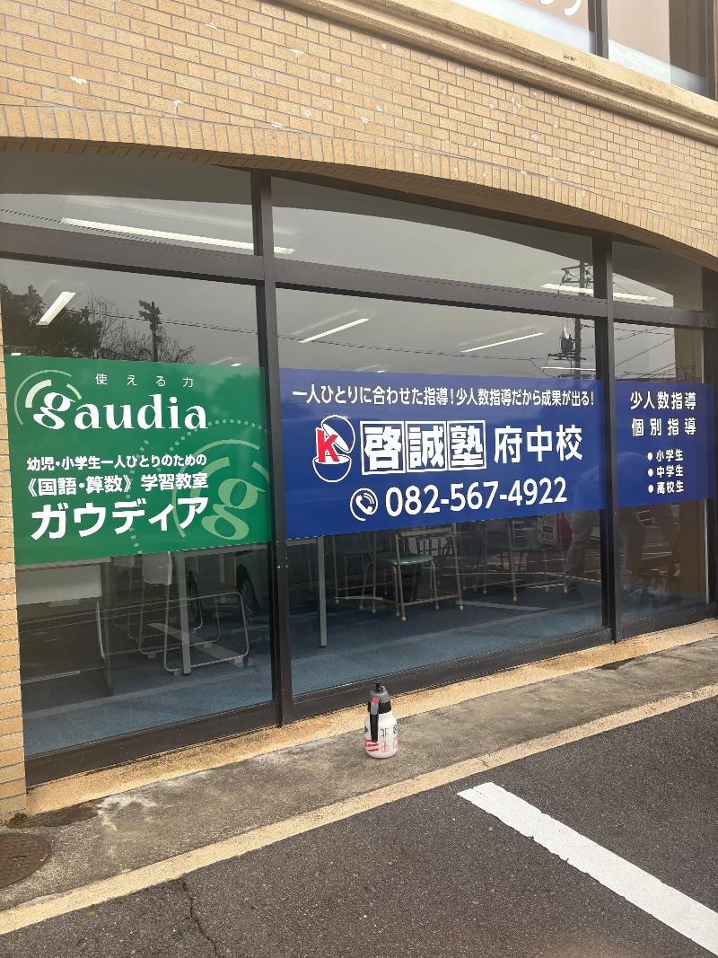 株式会社STEP　UP(啓誠塾)のアルバイト・バイト求人情報-01