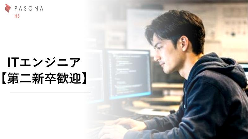 株式会社NTTデータ・ビジネス・システムズの求人・転職情報