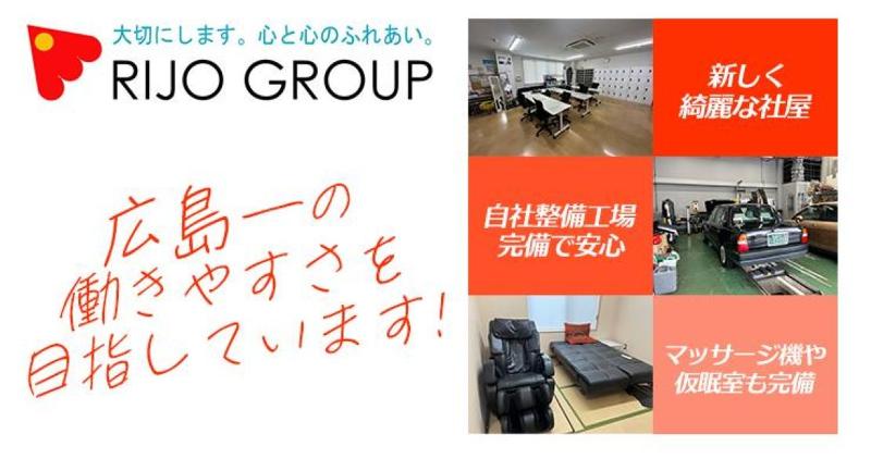 鯉城交通株式会社のアルバイト・バイト求人情報-03
