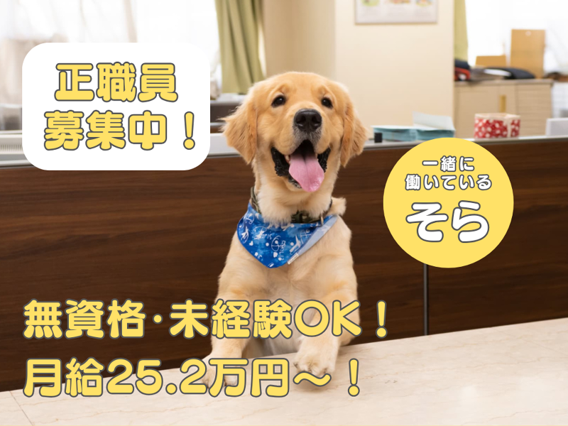 社会福祉法人博光福祉会のアルバイト・バイト求人情報-05