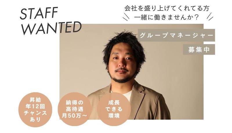 株式会社um-0006の求人・転職情報