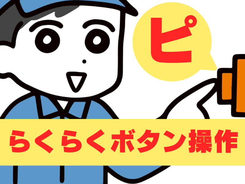 株式会社ワールドインテックのアルバイト・バイト求人情報-02