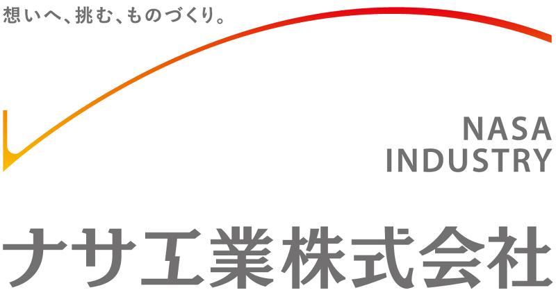 ナサ工業株式会社のアルバイト・バイト求人情報-04