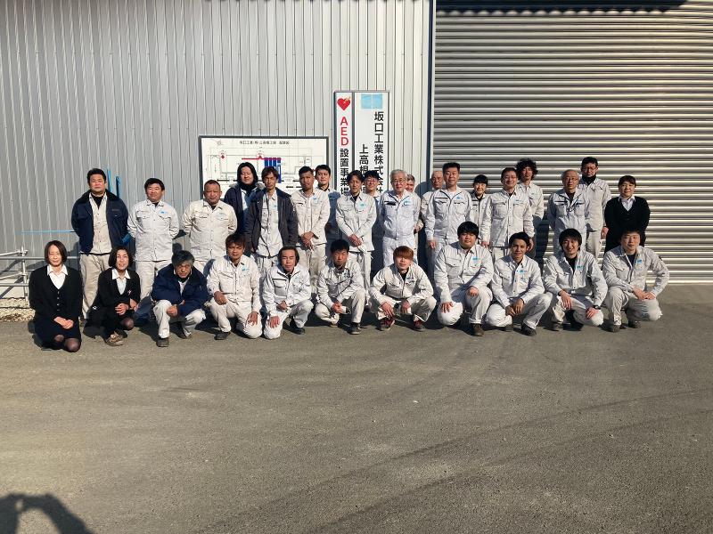 坂口工業株式会社の求人・転職情報