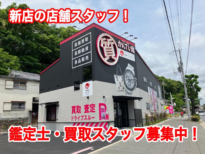  FTC株式会社-0003の求人・転職情報