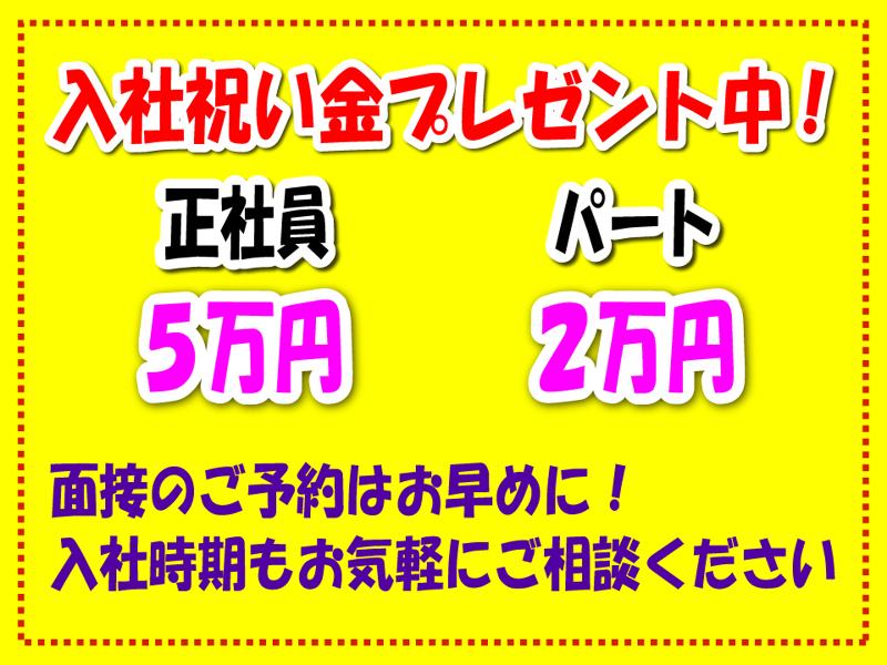 カメリアキッズ国領園の求人・転職情報-03