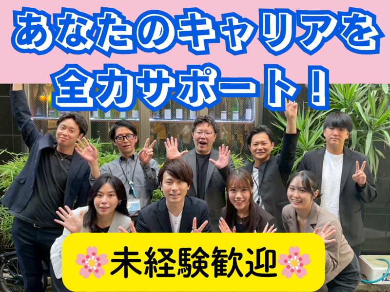 株式会社ペイストレージの求人・転職情報