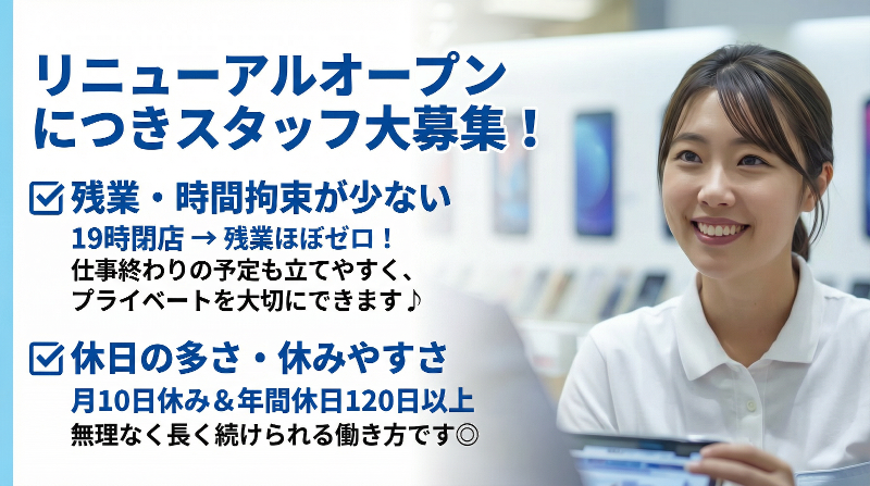 総合通信サービス株式会社の求人・転職情報