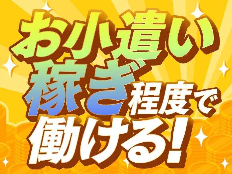 株式会社トランスメイト (港北営業所)のアルバイト・バイト求人情報-12