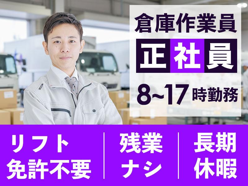 阪神トランスポート(株)の求人・転職情報