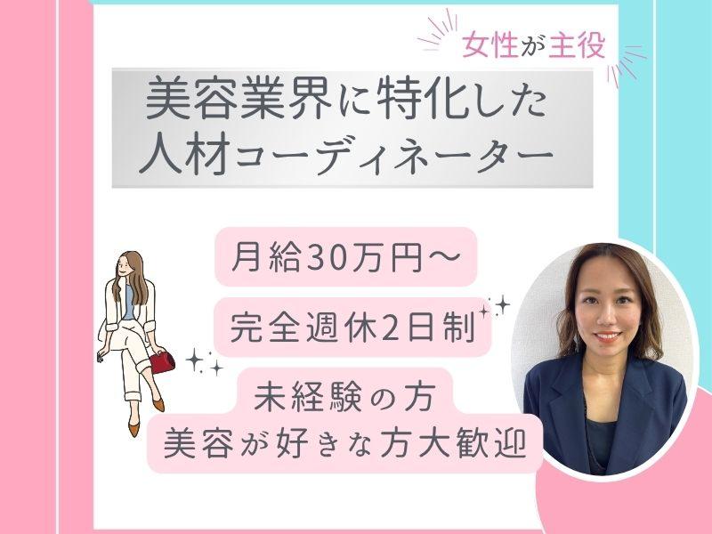 株式会社スタッフクリエイションの求人・転職情報