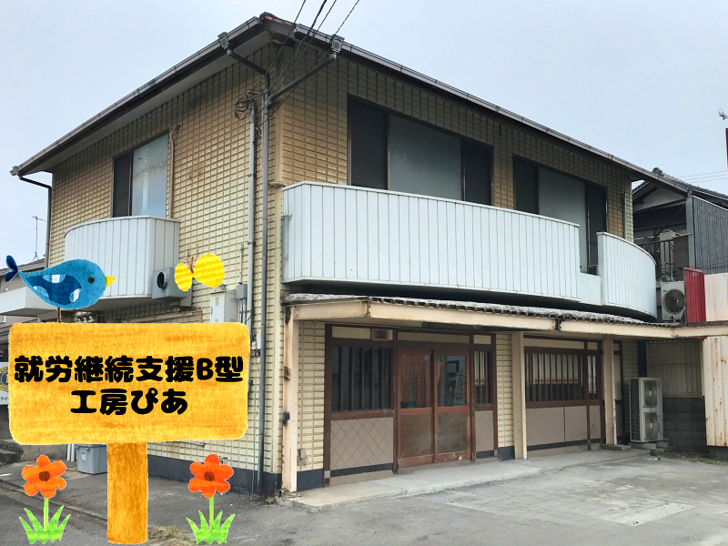 一般社団法人ぴあのアルバイト・バイト求人情報-02