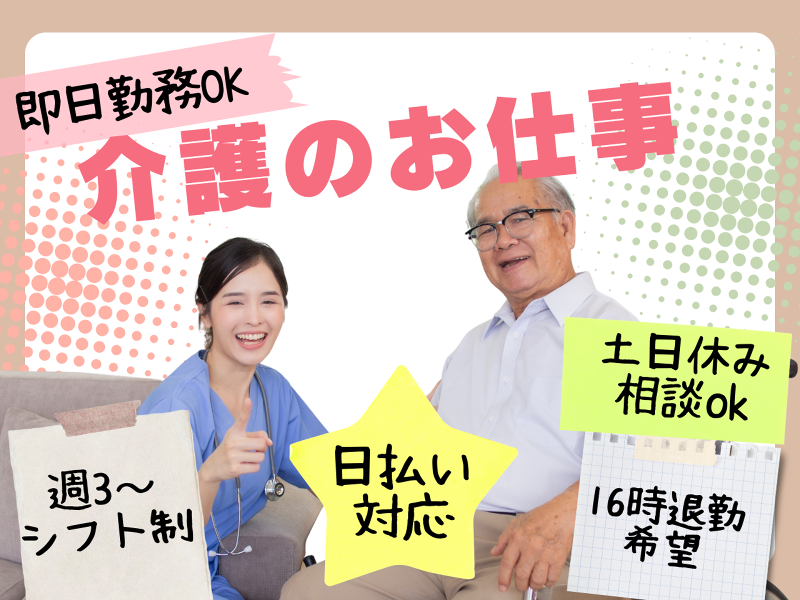 株式会社Life Stageのアルバイト・バイト求人情報-06