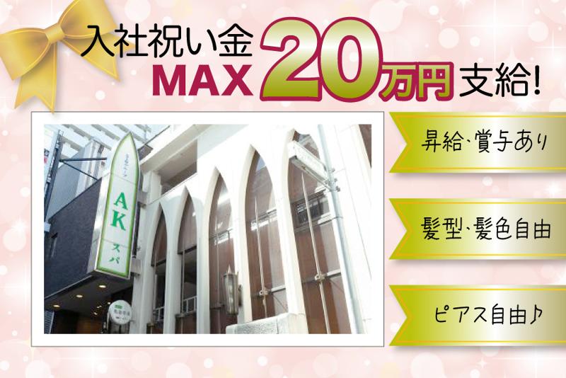 山王観光株式会社の求人・転職情報