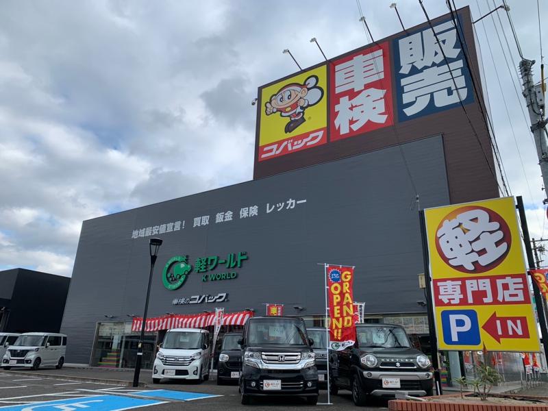 株式会社world of starのアルバイト・バイト求人情報-04