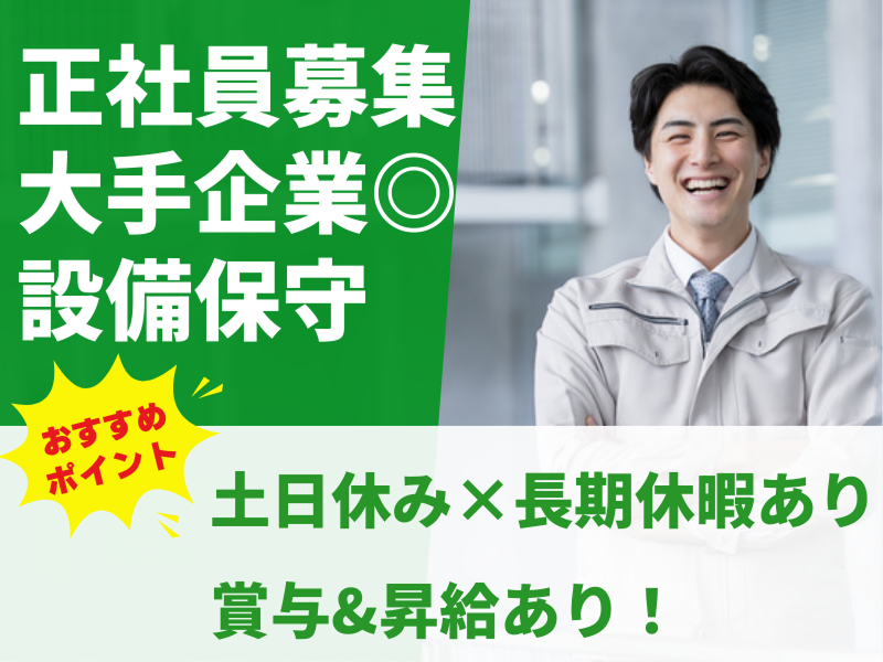 株式会社浅川製作所の求人・転職情報