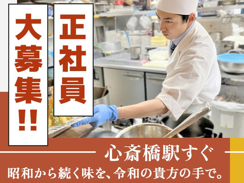 株式会社にし家の求人・転職情報