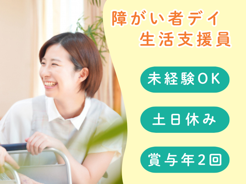 ぐっどケア有限会社-0008の求人・転職情報