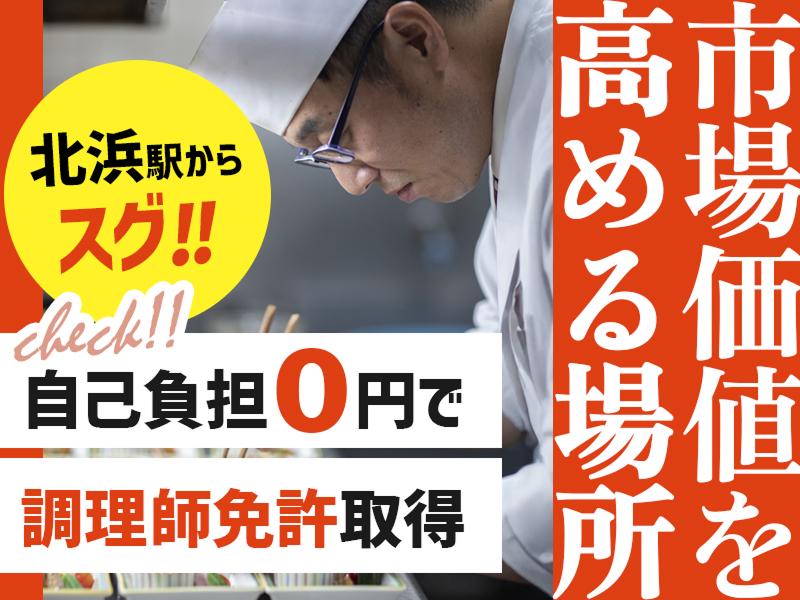 株式会社にし家の求人・転職情報