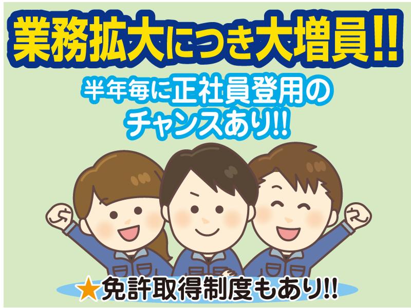 株式会社テクニカルニッポン　滋賀物流センターの求人・転職情報