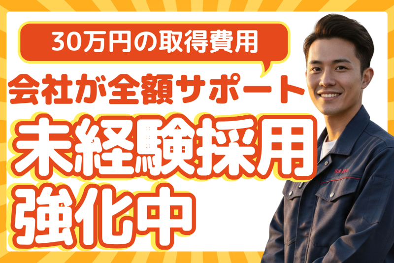 株式会社京豊運輸