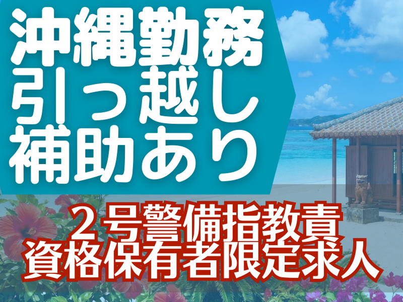 株式会社マックスサポートの求人・転職情報