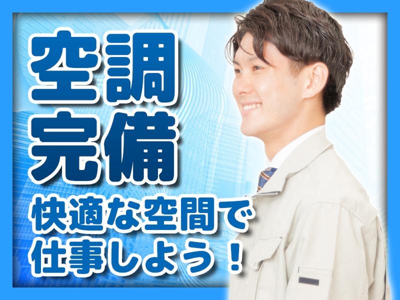 HRセカンド株式会社のアルバイト・バイト求人情報-02