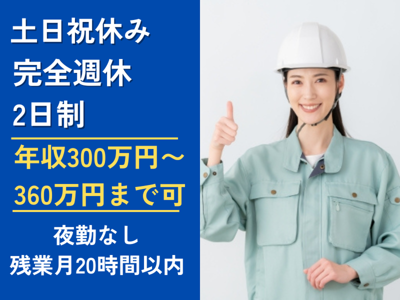 株式会社高根精工の求人・転職情報