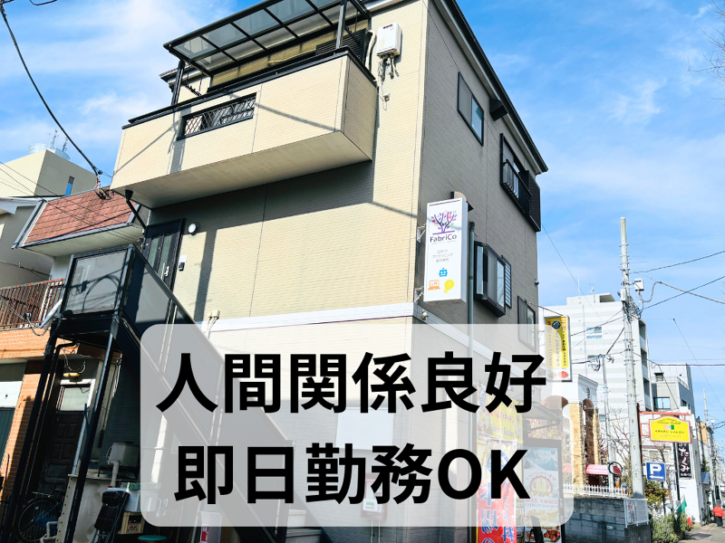 一般社団法人こどもとみらい教育研究会のアルバイト・バイト求人情報-18