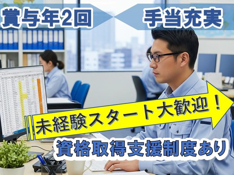 東磐運送株式会社の求人・転職情報