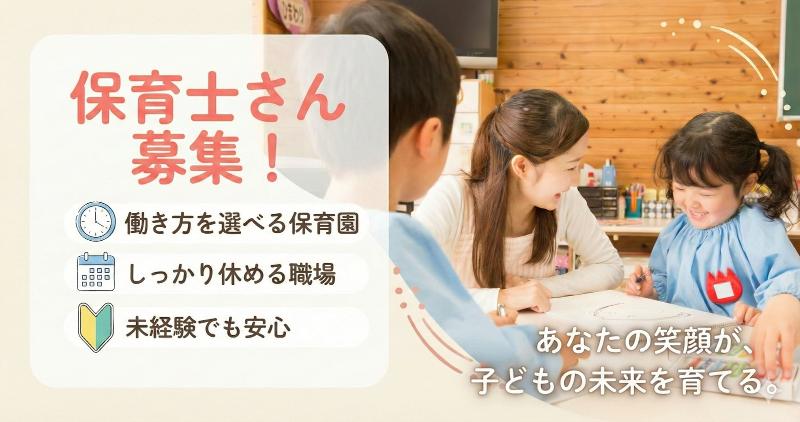 株式会社こどもの森/ 保育園アミ・クレイシュの求人・転職情報
