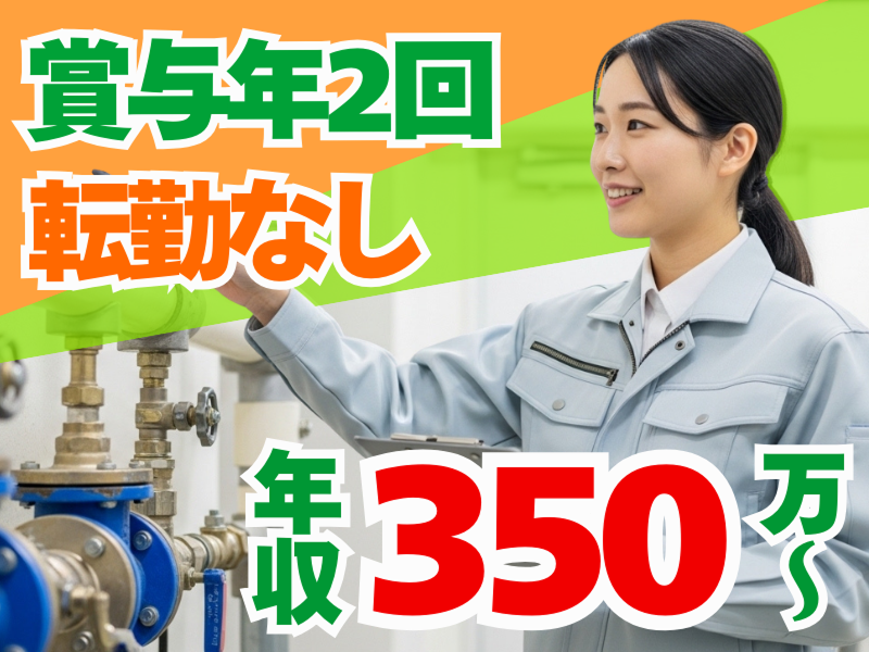 株式会社イースマイルの求人・転職情報