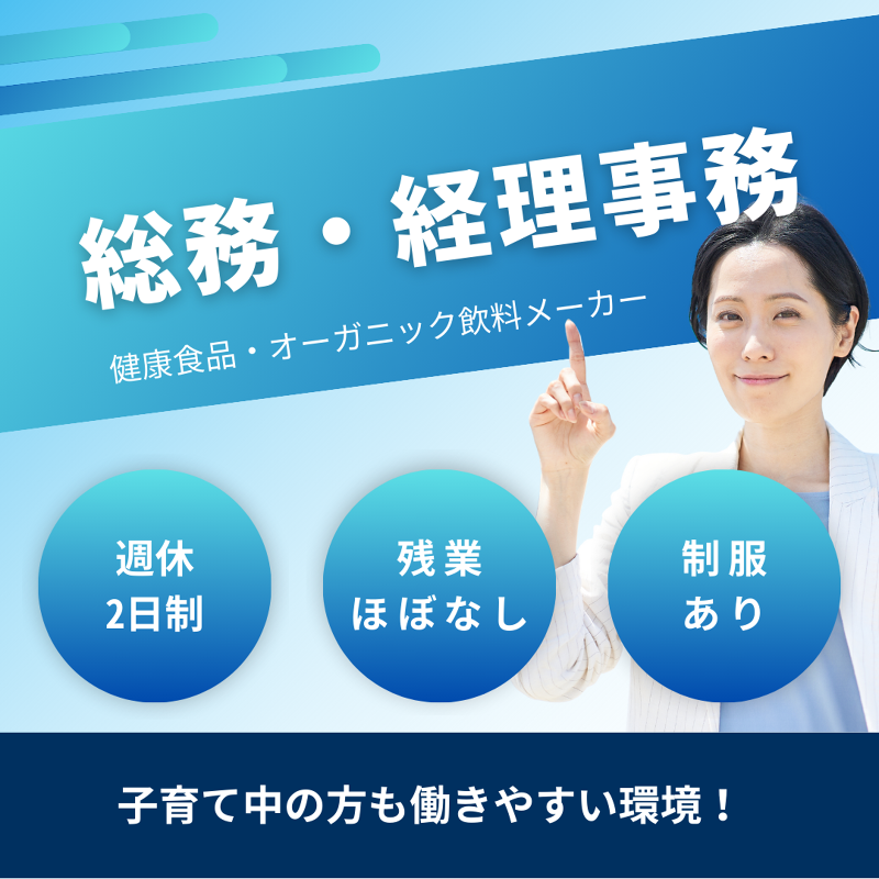 野田ハニー食品工業株式会社の求人・転職情報