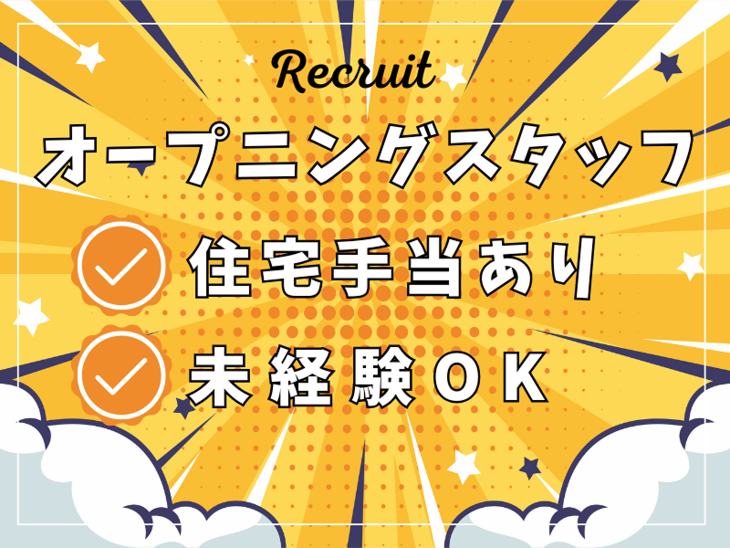 有限会社アウトソーの求人・転職情報